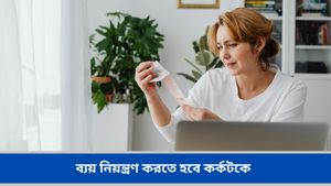 ব্যক্তিগত জীবনে সতর্ক থাকতে হবে মেষকে, মানসিক শান্তি বজায় থাকবে তুলার, জেনে নিন আজকের রাশিফল 