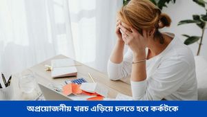 গুরুত্বপূর্ণ সিদ্ধান্ত স্থগিত রাখতে হবে কন্যাকে, অর্থনৈতিক অবস্থা মজবুত বৃশ্চিকের, জেনে নিন আজকের রাশিফল 