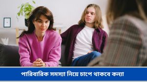 দুশ্চিন্তা বাড়বে বৃষের, আর্থিক বিষয়ে সতর্ক থাকতে হবে কুম্ভকে, জেনে নিন আজকের রাশিফল 