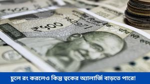 স্বাস্থ্যের প্রতি মনোযোগ দিতে হবে বৃষকে, আত্মবিশ্বাস বাড়বে সিংহের, জেনে নিন আজকের রাশিফল   