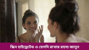 ওয়েদার চেঞ্জের সঙ্গেই ত্বকের যত্ন কীভাবে নেবেন, দেখে নিন এক ঝলকে 