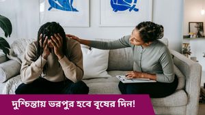 লেনদেনে সতর্ক থাকতে হবে কর্কটকে, ভ্রমণের সম্ভাবনা ধনুর, জেনে নিন আজকের রাশিফল 