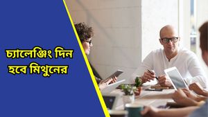 আজ ব্যাঙ্ক ব্যালেন্স বাড়বে কন্যা সহ ২ রাশির, জেনে নিন দৈনিক রাশিফল 