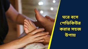 সুন্দর ও কোমল পা পেতে পুজোর আগে দেখে নিন এই ট্রিকসগুলি, পার্লারে যেতে হবে না আর!