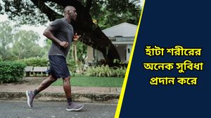 বিষণ্নতা ও দুশ্চিন্তায় দিন কাটছে? সমস্যা এড়াতে রোজ হাঁটুন মাত্র আধ ঘণ্টা, দাবি বিশেষজ্ঞদের