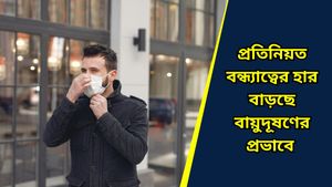 বাবা হওয়ার স্বপ্ন হতে পারে ভেঙে চুরমার, গবেষণায় উঠে এল এমন এক চাঞ্চল্যকর তথ্য!     