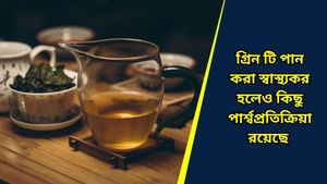 রোজ সকালে গ্রিন টি-এ চুমুক দিচ্ছেন, সঠিক সময়ে না পান করলে কী মারাত্মক পার্শ্বপ্রতিক্রিয়া হয় জানেন? 