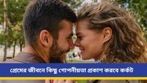 কর্মক্ষেত্রে সতর্ক থাকতে হবে বৃশ্চিককে, স্বাস্থ্য সচেতন হতে হবে কুম্ভকে, জেনে নিন দৈনিক রাশিফল   