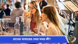 চোখে ঘুম নেই? নেপথ্যে থাকতে পারে অসময়ে চা-কফি বা বদহজম, নজর দিন ডিনারের সময়ে 