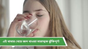 দুধ-কলা খেয়েই জল খেয়ে ফেলছেন? জানুন স্বাস্থ্যের উপর কী মারাত্মক প্রভাব ফেলতে পারে এই ভুল   