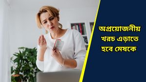 কর্মক্ষেত্রে সাফল্য পাবে সিংহ সহ ৫ রাশি, জেনে নিন আজকের রাশিফল  