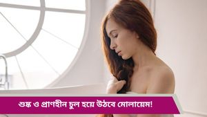 বর্ষায় চুলের একেবারে দফারফা? সমস্যা ঠেকাতে এই ভুলগুলি এড়িয়ে চলুন