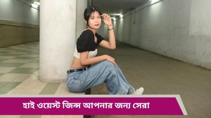 পুজোয় স্টাইলিশ, স্লিম লুক চান? অবশ্যই তালিকায় রাখুন হাই ওয়েস্ট জিন্স, রয়েছে একাধিক সুবিধা 