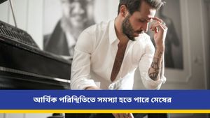 কাজে সাফল্য পাবে মিথুন, স্বাস্থ্যের যত্ন নিতে হবে তুলাকে, জেনে নিন দৈনিক রাশিফল   