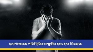 আজ কাজে সাফল্য পাবে মিথুন সহ ৩ রাশি, জেনে নিন দৈনিক রাশিফল 