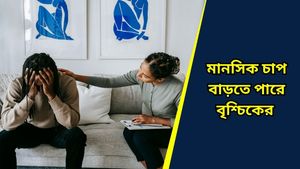 কর্মক্ষেত্রে চ্যালেঞ্জের সম্মুখীন হবে মেষ, কেমন যাবে আপনার দিন জানতে দেখুন আজকের রাশিফল 