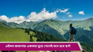 বাংলার এই জায়গাগুলি যা না দেখলেই নয়, বিশ্ব পর্যটন দিবসের দিন রইল এমনই জায়গার সন্ধান! 