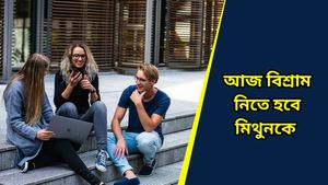 Ajker Rashifal: আজ সারাদিন আপনার কেমন কাটবে? দৈনিক রাশিফল ২৭ অক্টোবর ২০২৪   