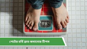 Weight loss tips: ওজন কমানো নিয়ে চিন্তিত? ডায়েটে রাখুন এই প্রোটিন সমৃদ্ধ খাবারগুলি 
