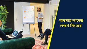 Ajker Rashifal: আজকের দিন কোন রাশির ইতিবাচক হবে, জানতে দেখুন দৈনিক রাশিফল ৩ অক্টোবর ২০২৪ 