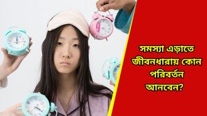 Beauty Tips: সারারাত ঠাকুর দেখে চোখের নিচে কালি পড়েছে? ট্রাই করুন এই ঘরোয়া উপায় 