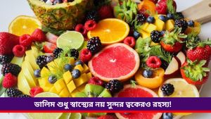 Beauty Tips: মুখে বলিরেখা পড়তে শুরু করেছে? ৪০ এও জোয়ান দেখাবে এই খাবারগুলি খেলে   