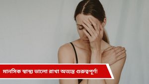 Mental health care: বিশ্বজুড়ে বাড়ছে মানসিক স্বাস্থ্যের সমস্যা, কীভাবে বুঝবেন? জেনে নিন লক্ষণগুলি 