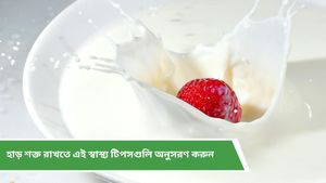 Health Tips: ঠুনকো আঘাতেই ফ্র্যাকচার? হতে পারে অস্টিওপরোসিস, হাড়ের সমস্যা এড়াতে মেনে চলুন এই টিপসগুলি 