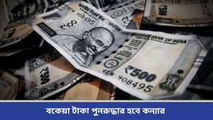 Ajker Rashifal: কেমন যাবে আজকের দিন? দৈনিক রাশিফল ২৯ অক্টোবর ২০২৪   