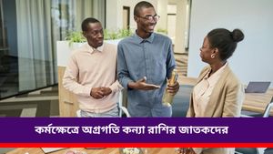  Ajker Rashifal: আজ কারা আর্থিক লাভ পাবেন, জানতে দেখুন দৈনিক রাশিফল ৯ অক্টোবর ২০২৪ 