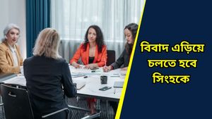 Ajker Rashifal: আজ কাদের আয় বাড়বে, জানতে দেখুন দৈনিক রাশিফল ৭ অক্টোবর ২০২৪ 