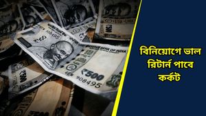 Ajker Rashifal: আজ আয়ের উৎস বাড়বে কাদের, জানতে দেখুন দৈনিক রাশিফল ১৭ অক্টোবর ২০২৪ 