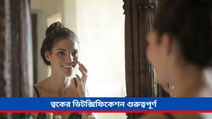 Beauty Tips: উৎসবের মরশুমে রাতদিন মেকআপ করে ত্বকের অবস্থা বেহাল, কীভাবে যত্ন নেবেন?  