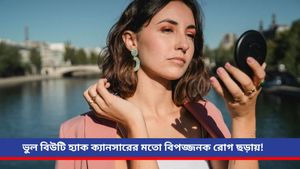 Skin health: বিশেষজ্ঞের পরামর্শ ছাড়াই বিউটি হ্যাক ট্রাই করছেন? অজান্তেই ডেকে আনছেন ক্যানসার! 