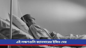 Cancer: কাশি কমছে না বা খিদে না পাওয়া ক্যানসারের লক্ষণ, সর্তক থাকতে আর কী লক্ষণ জানাল হু?    