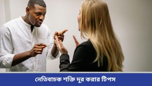 Vastu tips: বাড়িতে নেই সুখ-শান্তি, রোজদিন অশান্তি? বাস্তু দোষ এড়াতে করুন এই প্রতিকার  