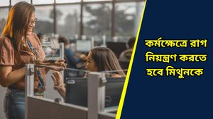 Ajker Rashifal: আজ কোন রাশির ভাগ্যে কী আছে? দৈনিক রাশিফল ১০ নভেম্বর ২০২৪        