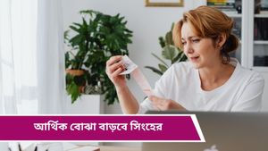 Ajker Rashifal: আজ কোন রাশির ভাগ্যে কী আছে? দৈনিক রাশিফল ২২ নভেম্বর ২০২৪       