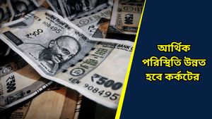 Ajker Rashifal: কেমন যাবে আজকের দিন? দৈনিক রাশিফল ৪ নভেম্বর ২০২৪     