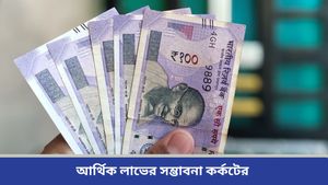 Ajker Rashifal: আজ কোন রাশির ভাগ্যে কী আছে? দৈনিক রাশিফল ৬ নভেম্বর ২০২৪     