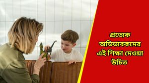 Parenting Tips: ১২ বছর হলেই শিশুকে দিন এই শিক্ষা, না হলে ভবিষ্যৎ হবে অন্ধকার!  