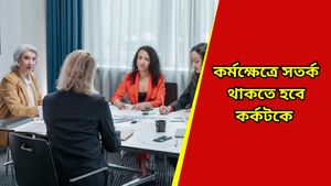 Ajker Rashifal: আজ কোন রাশির ভাগ্যে কী আছে? দৈনিক রাশিফল ২৯ নভেম্বর ২০২৪         