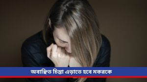 Ajker Rashifal: আজ সারাদিন আপনার কেমন কাটবে? দৈনিক রাশিফল ৮ নভেম্বর ২০২৪       