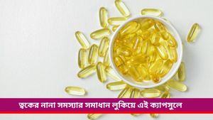 Chhath Puja Skin care: উৎসবের মরশুমে ত্বকের জৌলুস অটুট রাখবে ভিটামিন ই! 