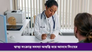 Ajker Rashifal: আজ কোন রাশির ভাগ্যে কী আছে? দৈনিক রাশিফল ৪ ডিসেম্বর ২০২৪           