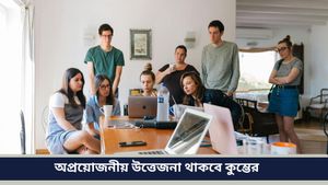  Ajker Rashifal: আজ কোন রাশির ভাগ্যে কী আছে? দৈনিক রাশিফল ১৭ ডিসেম্বর ২০২৪               