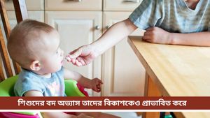 Parenting Tips: শিশুর বদ অভ্যাস আজই ছাড়ান, রইল কিছু কার্যকরী ও সহজ প্যারেন্টিং টিপস   