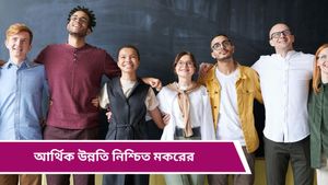 Ajker Rashifal: আজ সারাদিন আপনার কেমন কাটবে? দৈনিক রাশিফল ৮ ডিসেম্বর ২০২৪