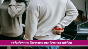 Christmas Gift: বড়দিনের কোন উপহার মন কাড়বেন প্রিয়জনের? রইল সেরা উপহারের হদিশ 