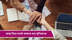 Ajker Rashifal: আজ সারাদিন আপনার কেমন কাটবে? দৈনিক রাশিফল ১৯ ডিসেম্বর ২০২৪